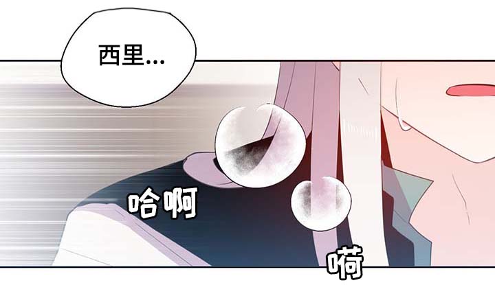 皇族封印漫画,第99章：发生了什么3图