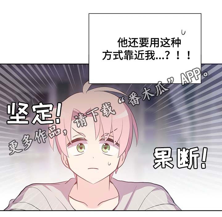 皇族封印漫画,第111章：是什么理由2图