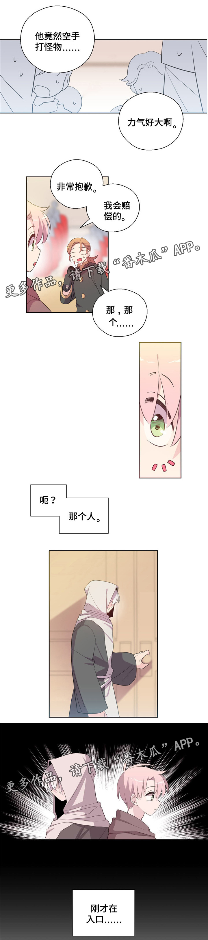 皇族封印漫画,第39章：我成拍卖物1图