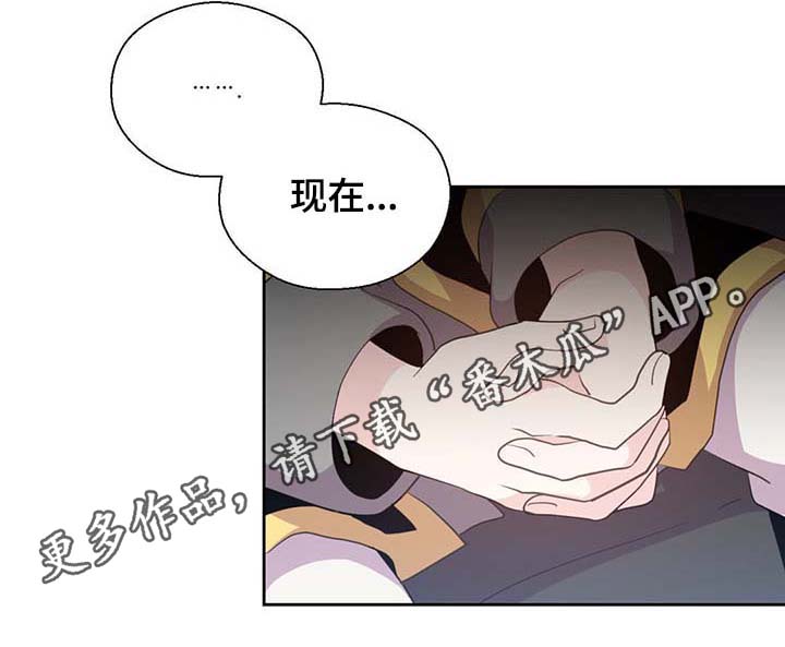 皇族封印漫画,第96章：不会再碰你4图