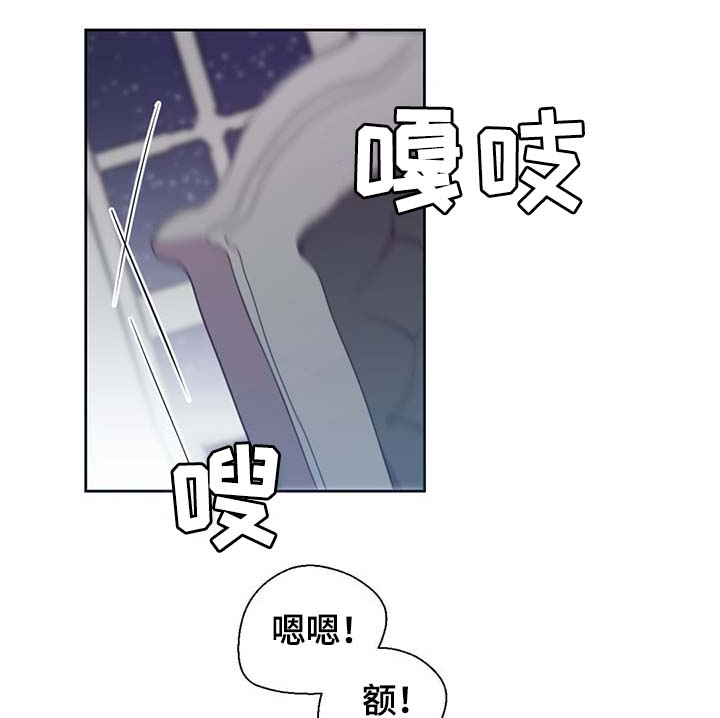 皇族封印漫画,第94章：苏醒2图