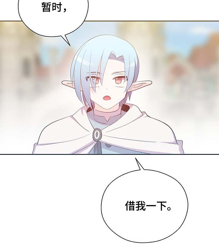 皇族封印漫画,第106章：重设结界5图
