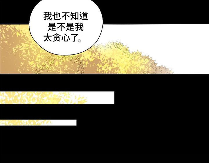 皇族封印漫画,第26章：不走远5图