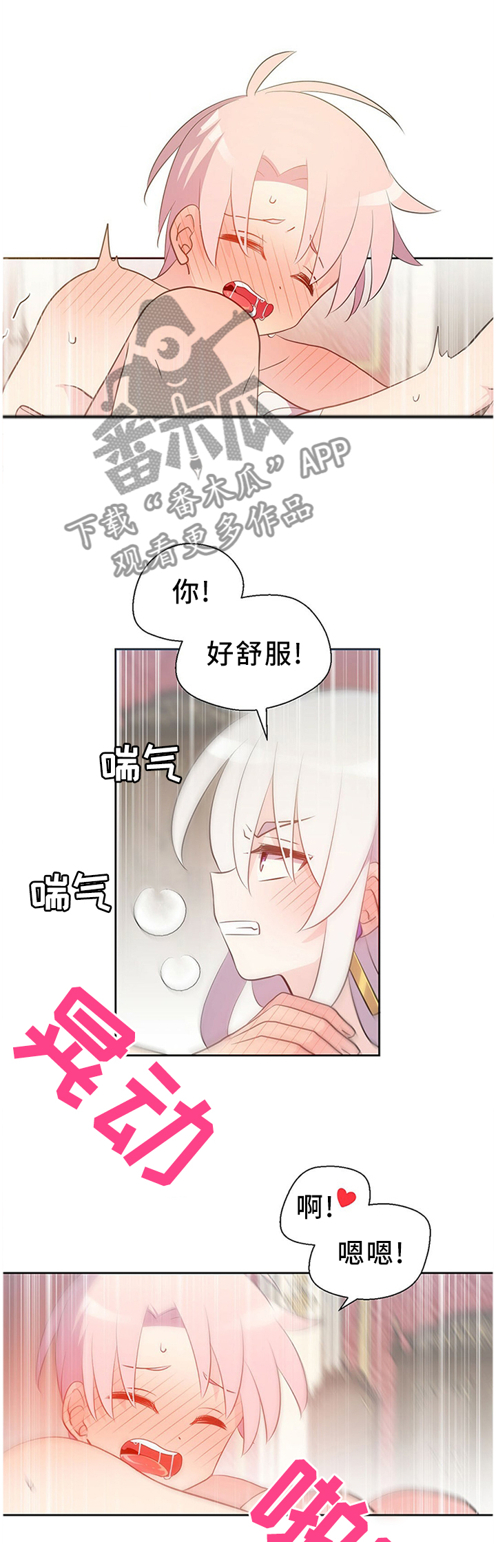 皇族封印漫画,第147章：王室婚礼2图