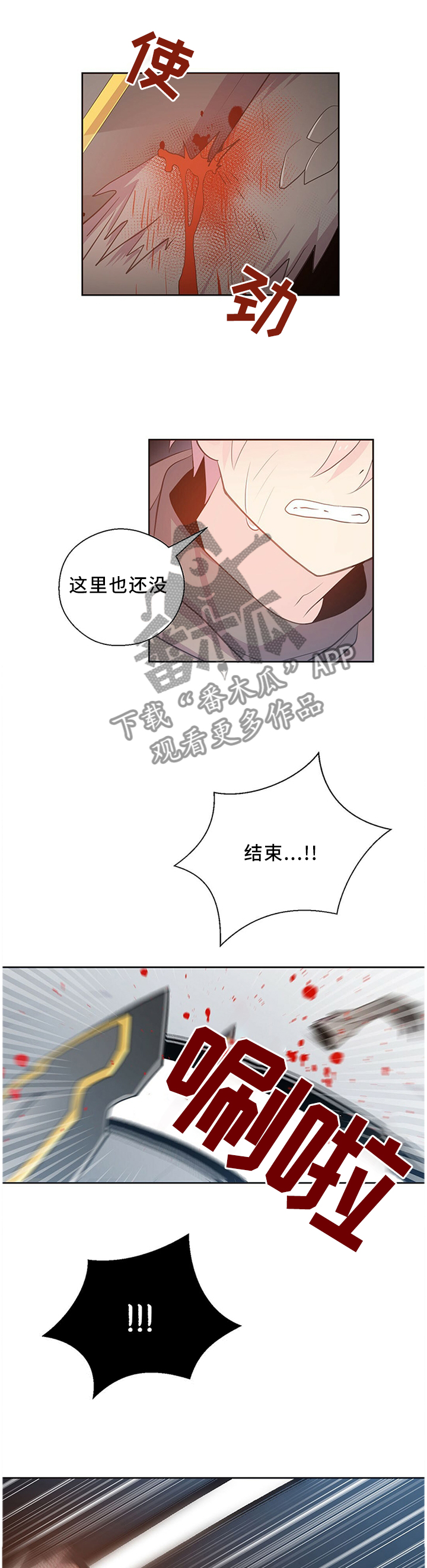 皇族封印漫画,第128章：我不能一个人活着!3图