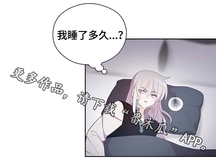 皇族封印漫画,第111章：是什么理由4图