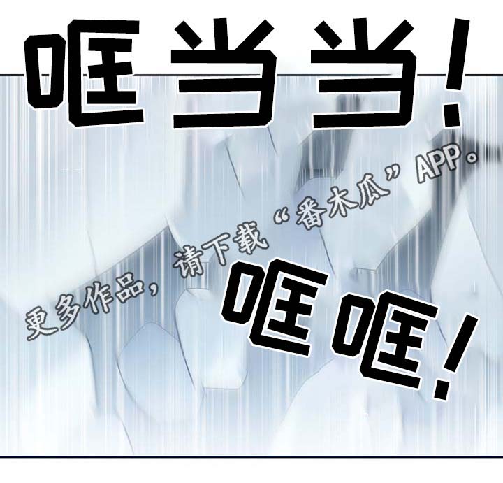 皇族封印漫画,第86章：宽容大度3图