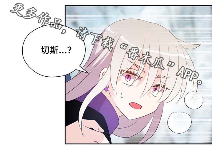 皇族封印漫画,第86章：宽容大度1图