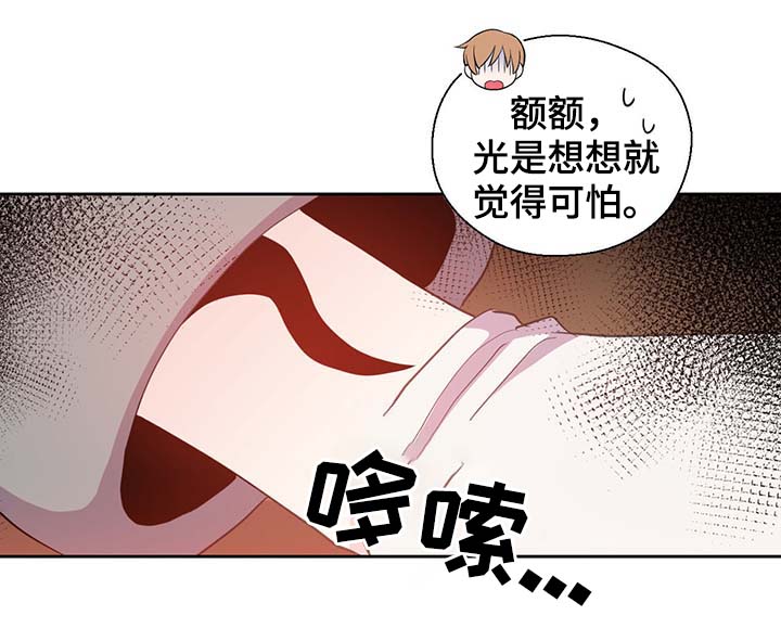 皇族封印漫画,第98章：总不能逼他1图