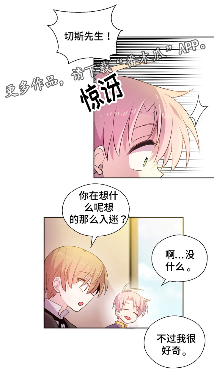 皇族封印漫画,第17章：猥亵了4图