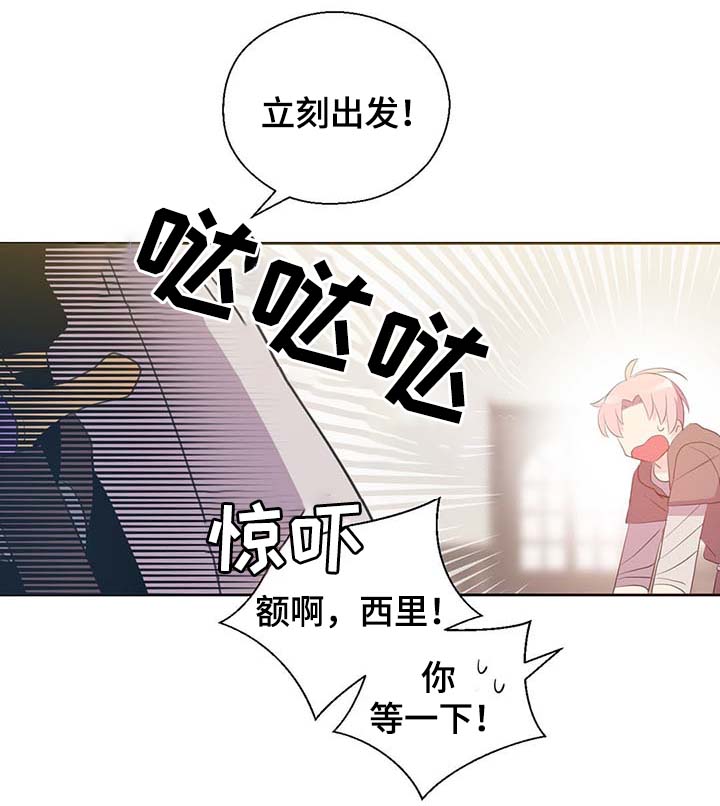 皇族封印漫画,第105章：污染源消退了2图