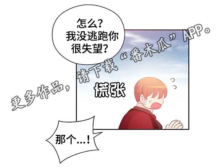 皇族封印漫画,第104章：污染的土地5图