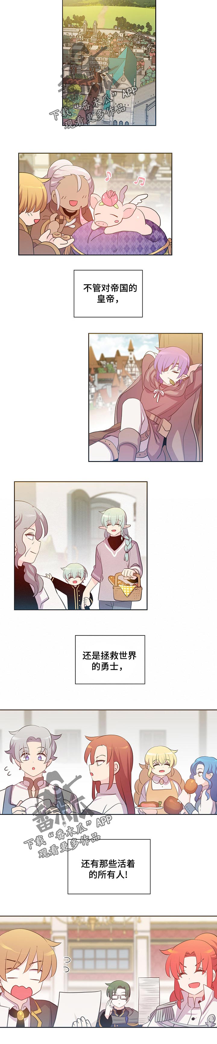 皇族封印漫画,第157章：番外：陪伴你的每一刻【完结】5图