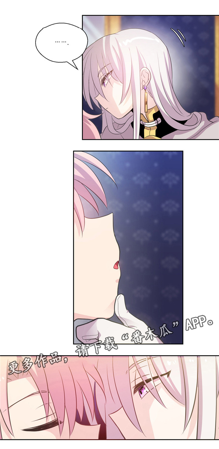 皇族封印漫画,第11章：遇险3图