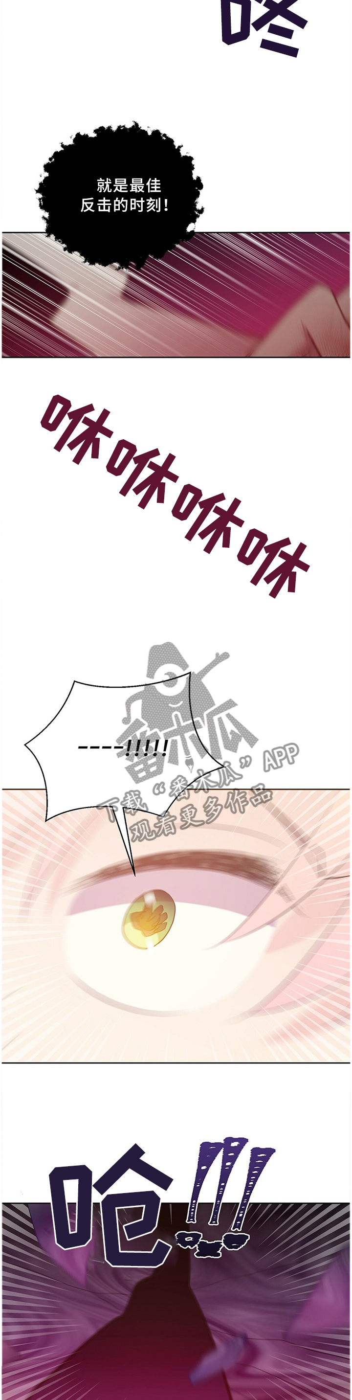 皇族封印漫画,第129章：反杀2图