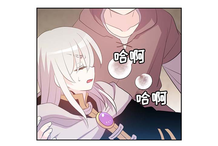 皇族封印漫画,第107章：永远不再见你2图