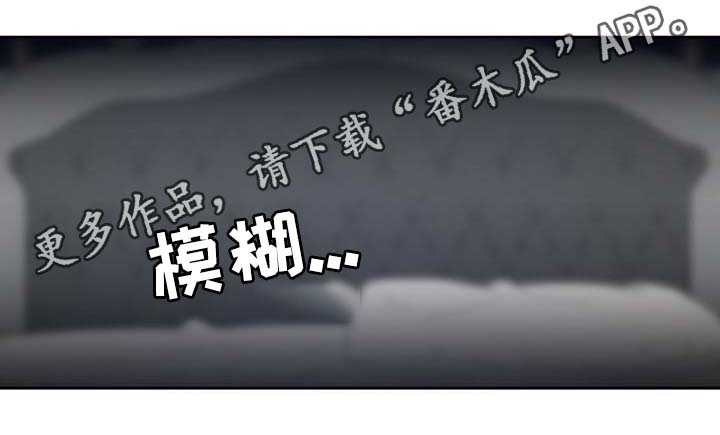 皇族封印漫画,第94章：苏醒5图