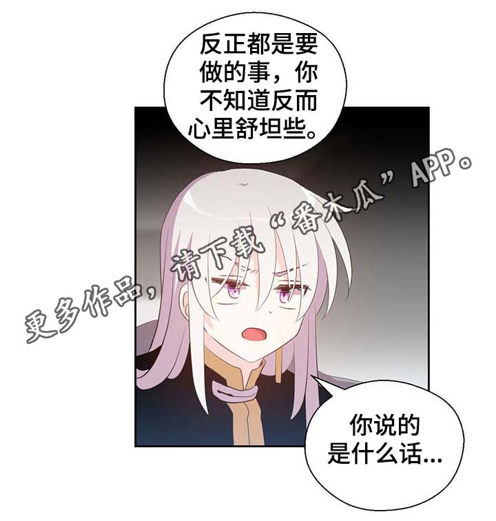 皇族封印漫画,第96章：不会再碰你3图