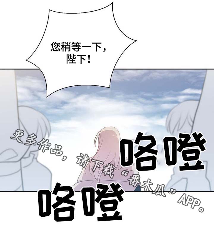 皇族封印漫画,第104章：污染的土地4图