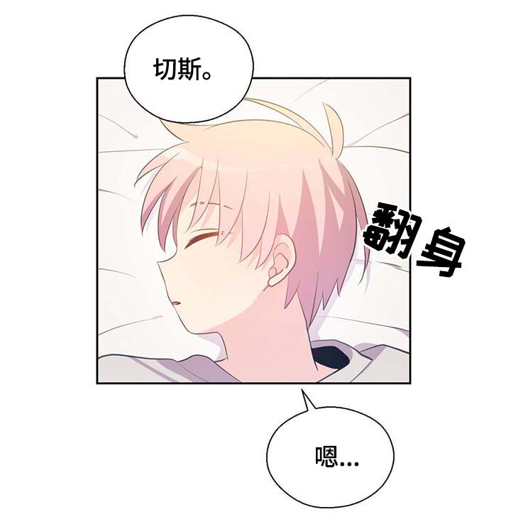 皇族封印漫画,第93章：这样还不醒3图