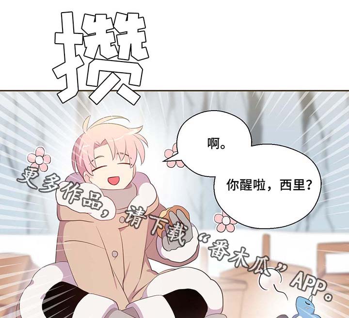 皇族封印漫画,第83章：竟然做这种梦5图