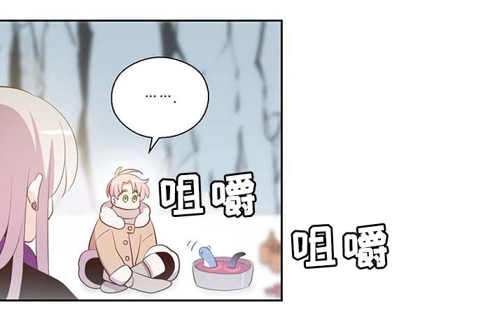 皇族封印漫画,第84章：都是因为他饿了2图