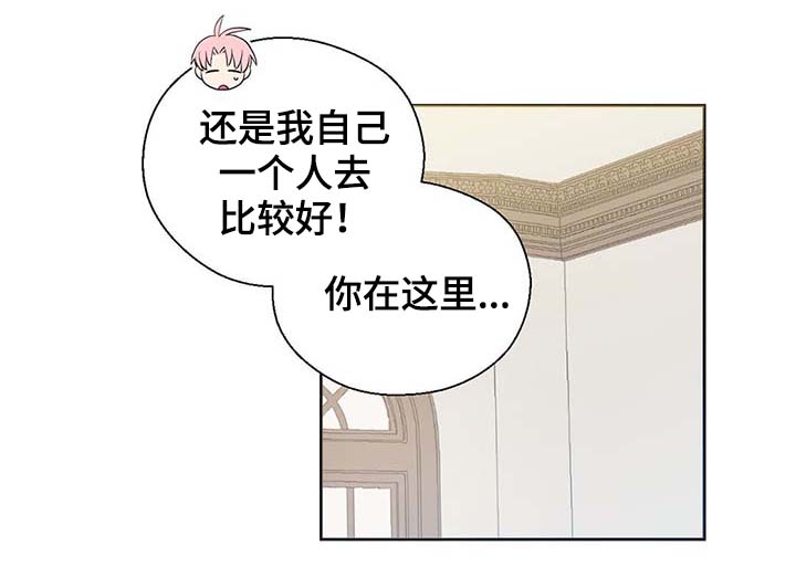 皇族封印漫画,第105章：污染源消退了4图