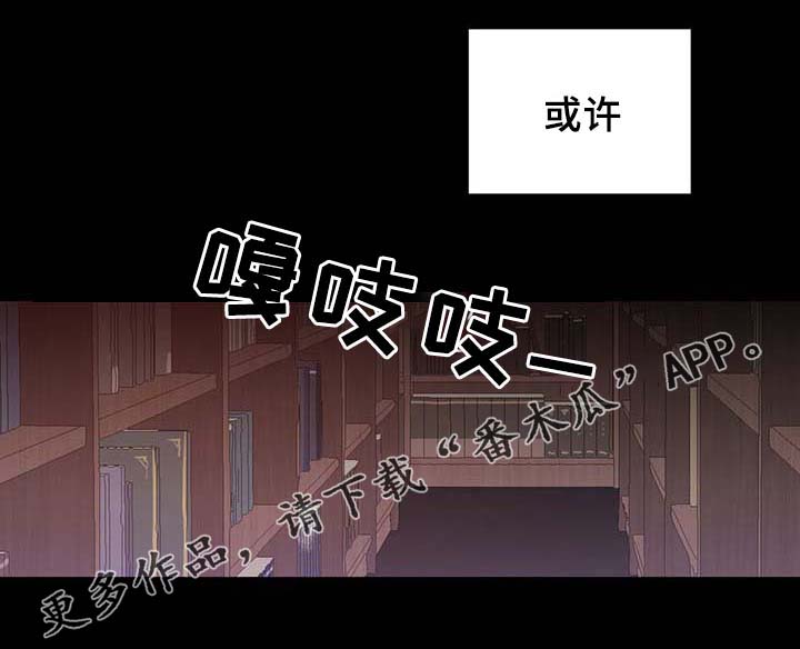 皇族封印漫画,第91章：皇家记录5图