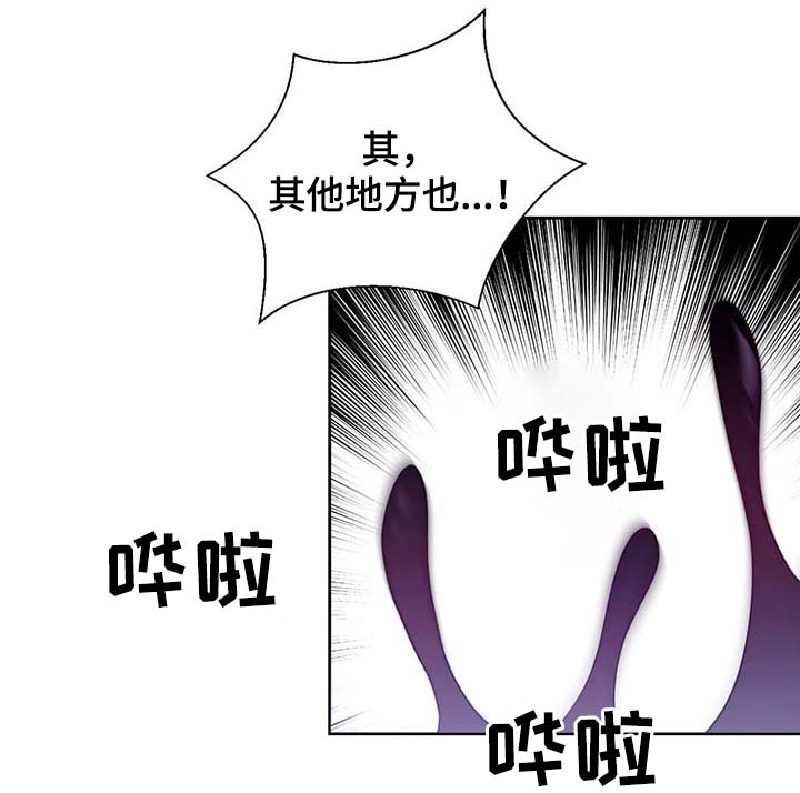 皇族封印漫画,第100章：边界4图