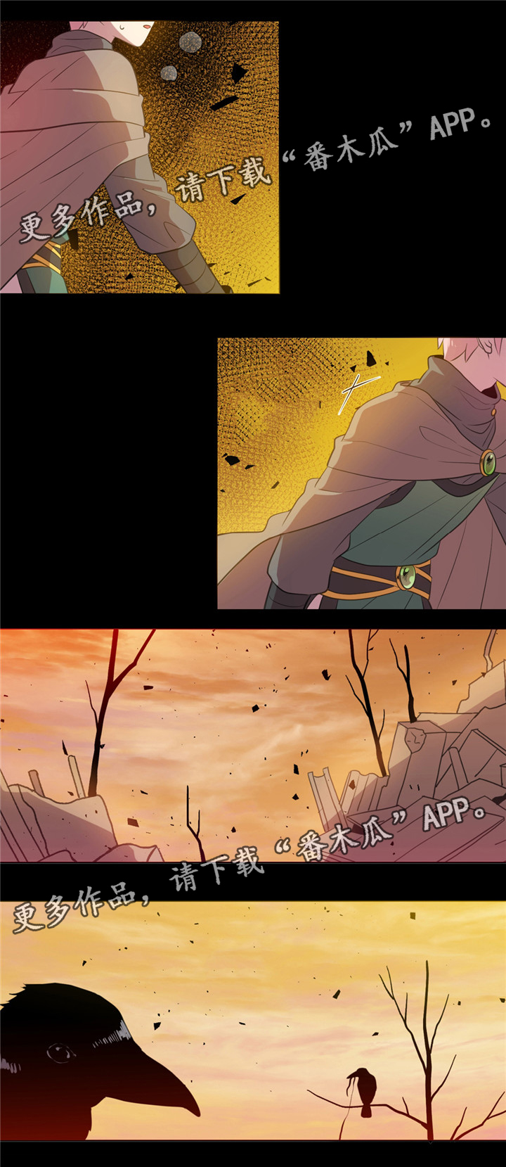 皇族封印漫画,第30章：为了复仇5图