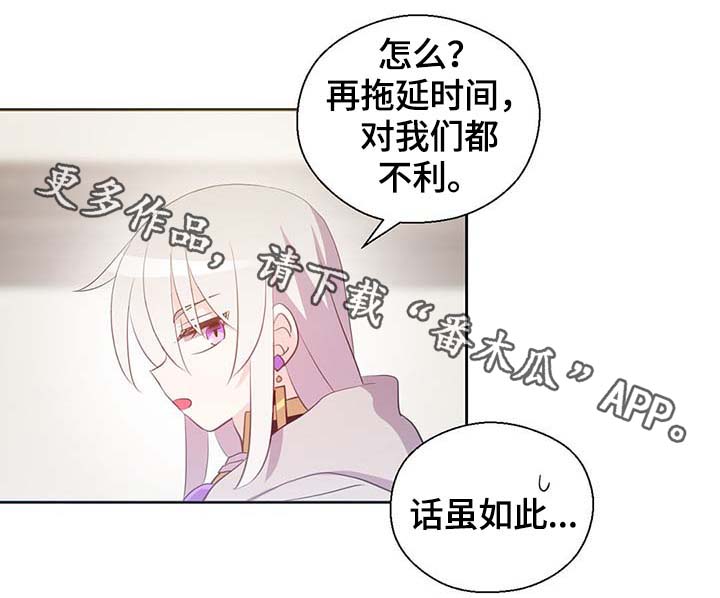 皇族封印漫画,第105章：污染源消退了3图