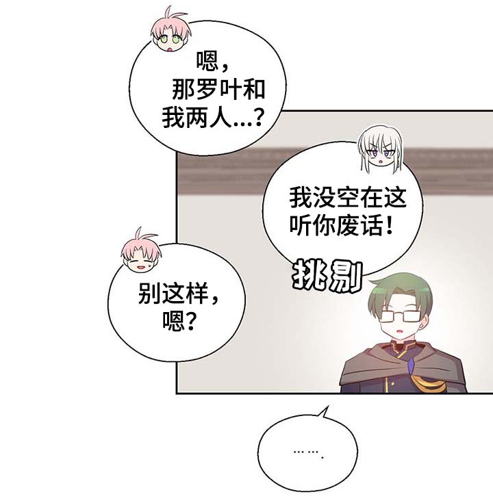 皇族封印漫画,第105章：污染源消退了2图