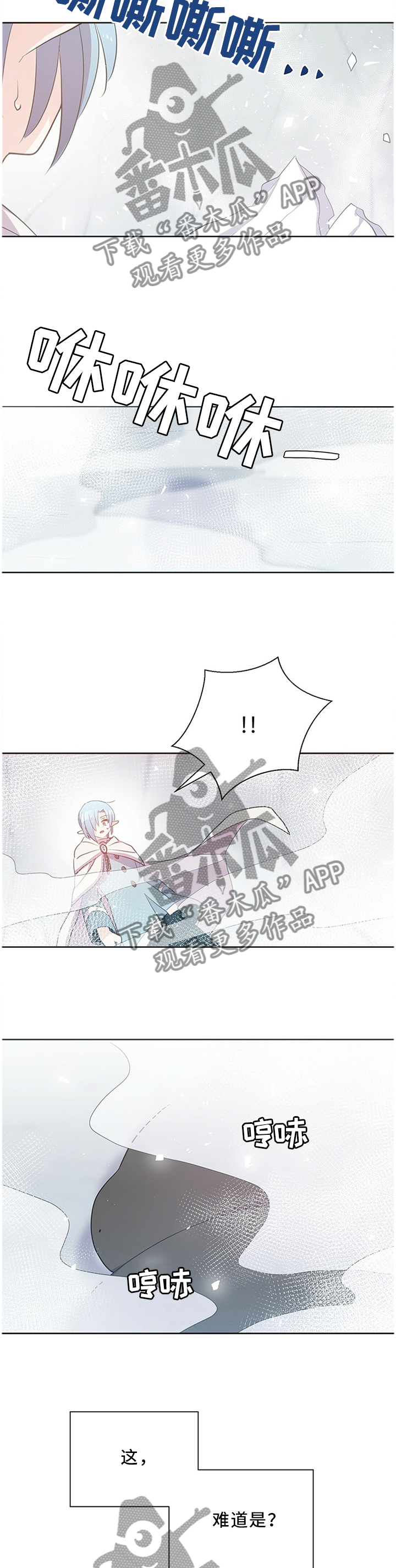 皇族封印漫画,第130章：龙的孩子4图