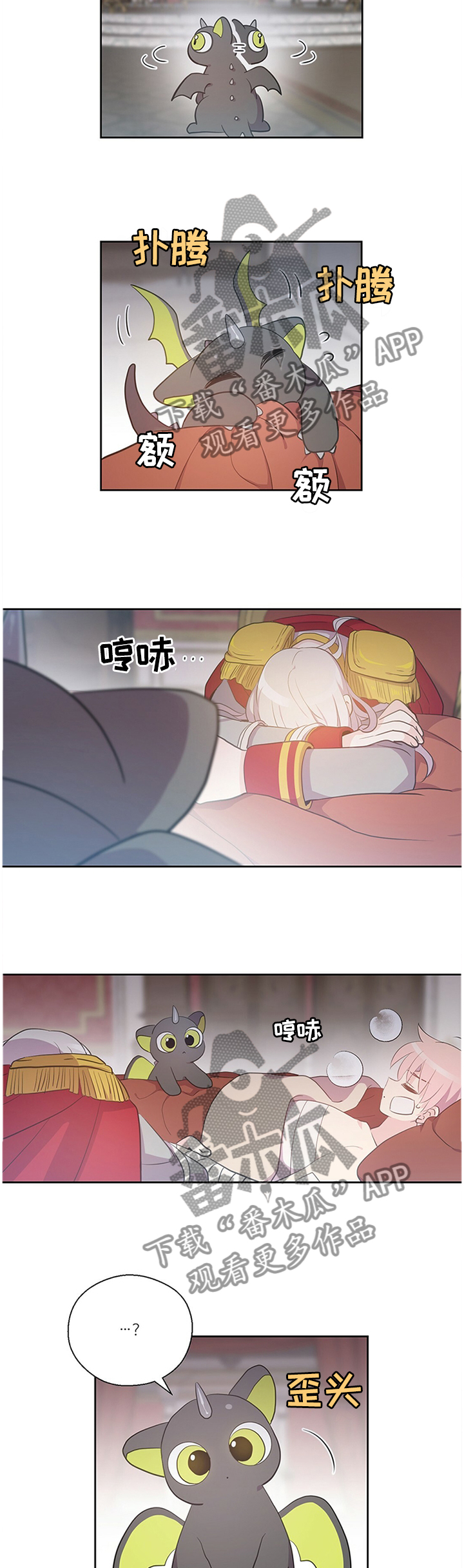 皇族封印漫画,第133章：迷宫5图