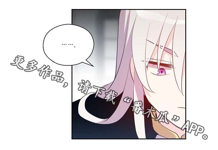 皇族封印漫画,第93章：这样还不醒4图