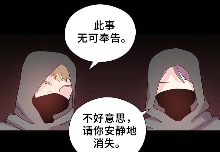 皇族封印漫画,第89章：第一次相遇2图