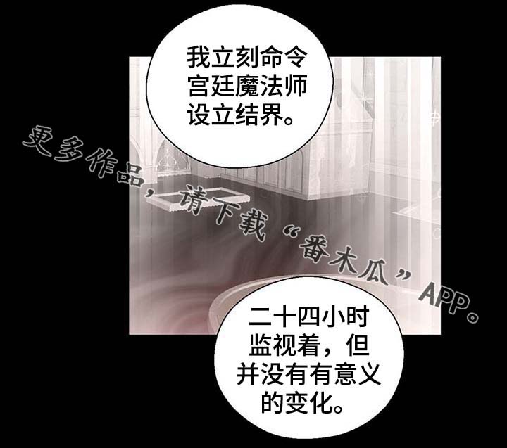 皇族封印漫画,第104章：污染的土地5图