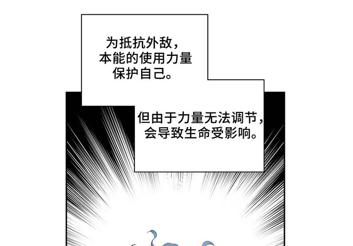 皇族封印漫画,第83章：竟然做这种梦5图