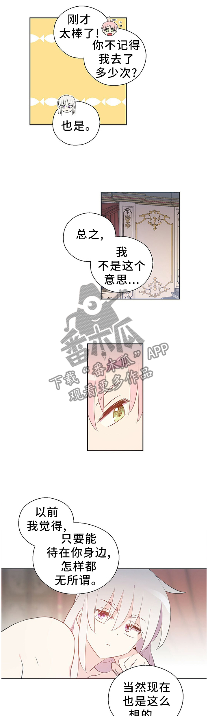 皇族封印漫画,第147章：王室婚礼4图