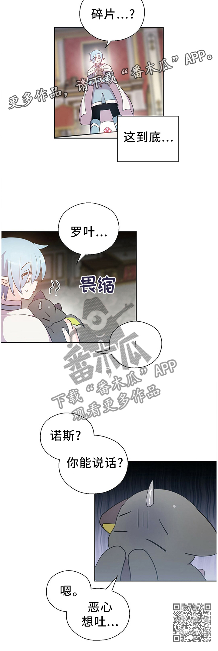皇族封印漫画,第136章：珍贵的回忆2图