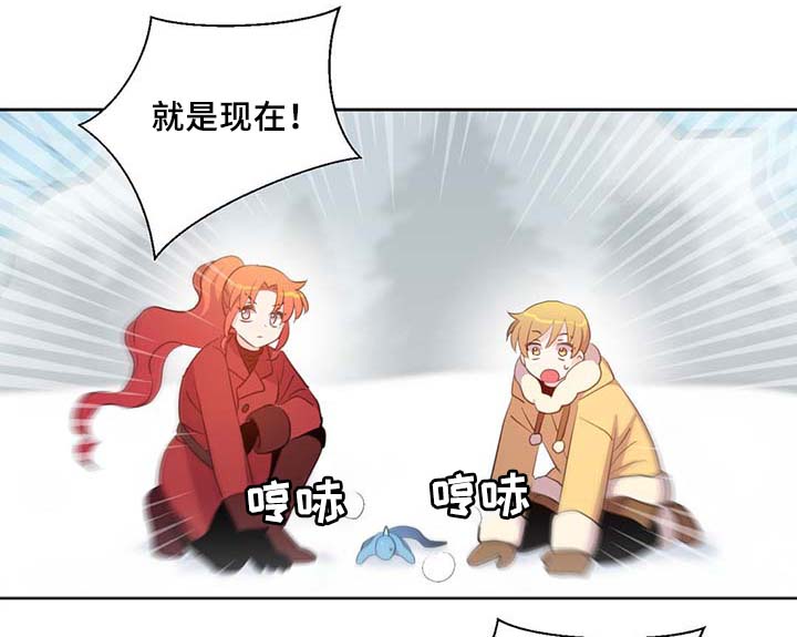 皇族封印漫画,第86章：宽容大度3图