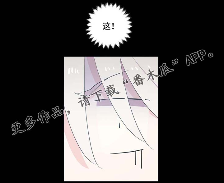 皇族封印漫画,第83章：竟然做这种梦4图