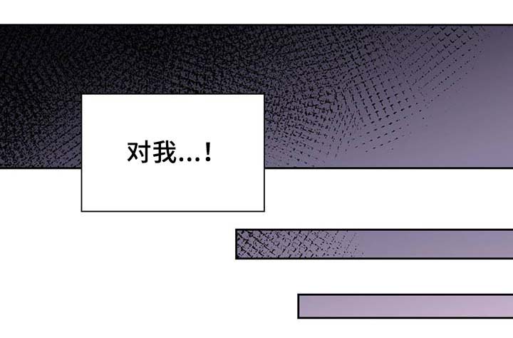 皇族封印漫画,第89章：第一次相遇1图