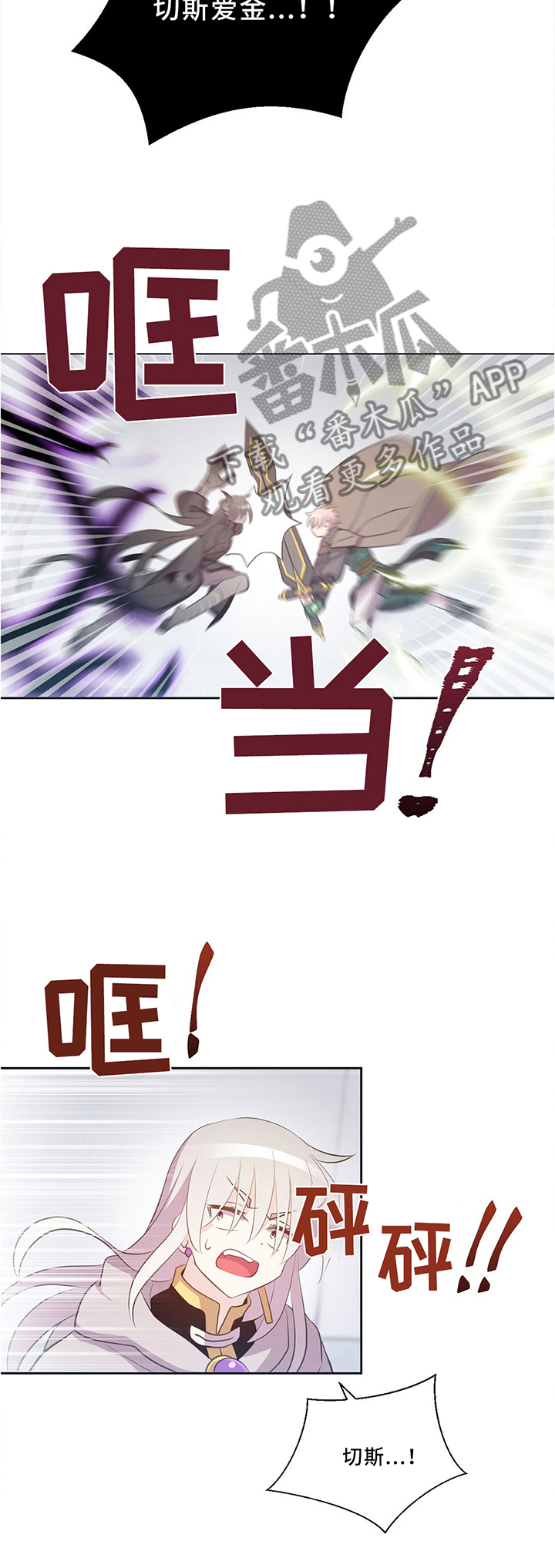 皇族封印漫画,第126章：破坏封印!5图