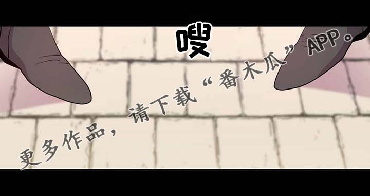 皇族封印漫画,第89章：第一次相遇2图