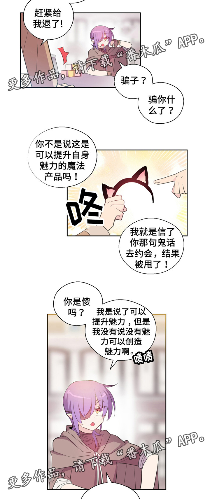 皇族封印漫画,第32章：继续出发1图
