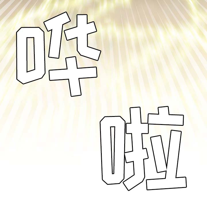 皇族封印漫画,第106章：重设结界4图