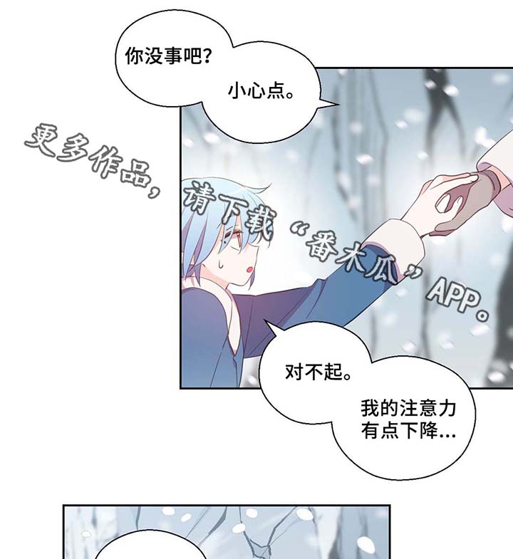 皇族封印漫画,第80章：催眠花粉4图