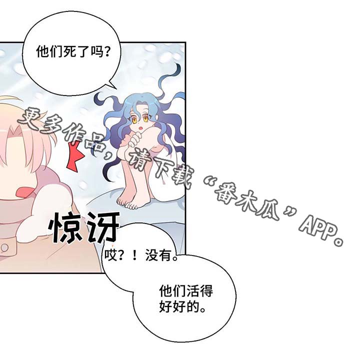 皇族封印漫画,第82章：沉睡500年5图