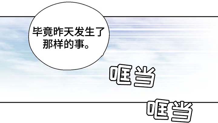 皇族封印漫画,第100章：边界5图